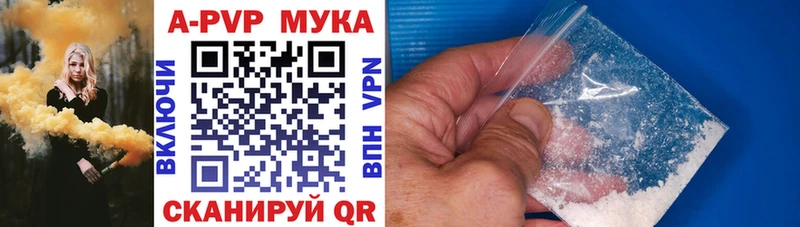 Альфа ПВП Соль  закладка  Чита 
