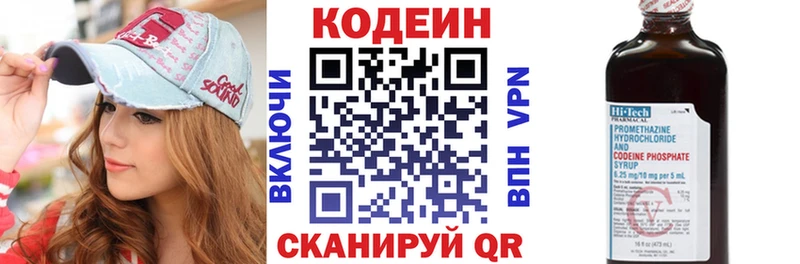 Кодеин напиток Lean (лин) Чита