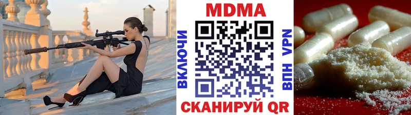 МДМА crystal  дарнет шоп  Чита 