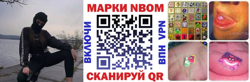 Марки 25I-NBOMe 1500мкг  Чита 